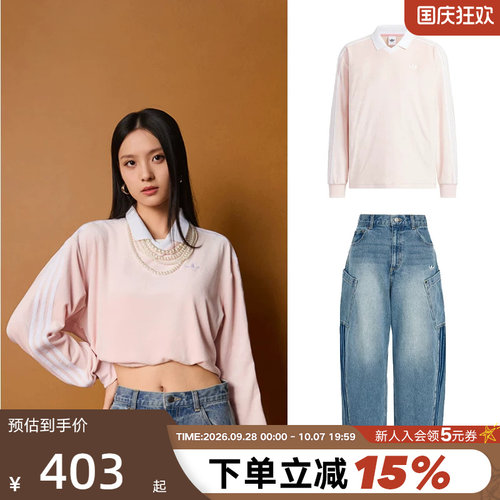 【搭配】阿迪达斯三叶草单宁牛仔裤KR2628丝绒柔软长袖T恤KQ5487