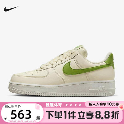 耐克AF1米白绿军一号低帮板鞋