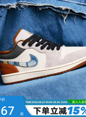 耐克男鞋Air Jordan 1 AJ1白蓝丹宁牛仔低帮复古篮球鞋FZ5042-041