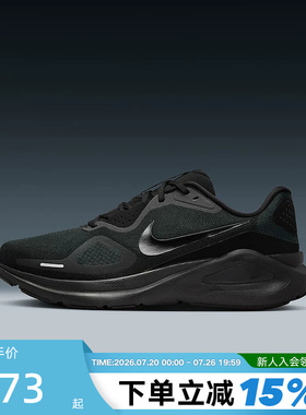 Nike耐克男鞋STRUCTURE 26黑武士运动鞋透气稳程公路跑步鞋HJ1102
