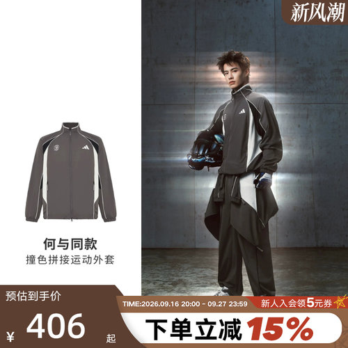 adidas阿迪达斯外套秋男Tiro足球风运动上衣训练梭织夹克 KX2844