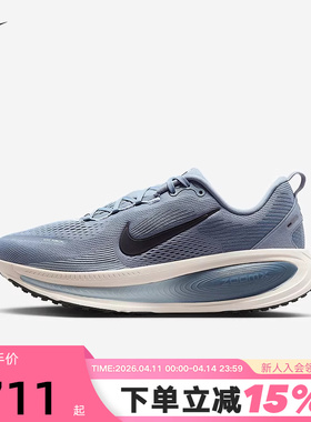 Nike耐克迈柔VOMERO 18男子公路专业跑步鞋缓震运动鞋HM6803-402