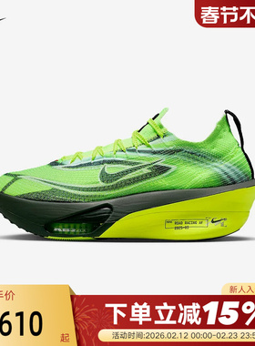 耐克男鞋阿尔法ALPHAFLY 3圣诞节专业马拉松碳板跑步鞋IM8066-999