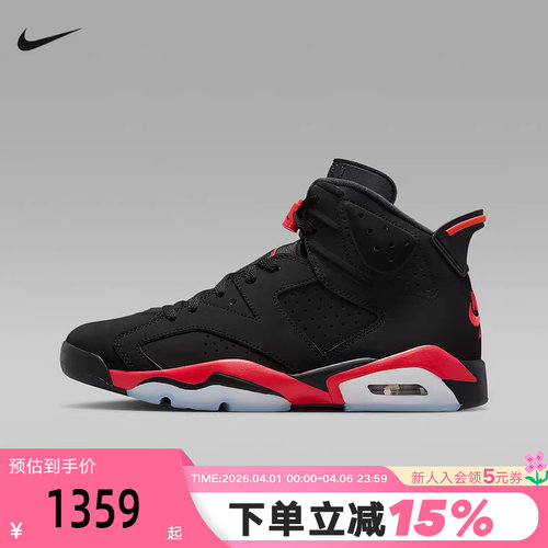 NIKE耐克男鞋Air Jordan 6邓紫棋同款AJ6复刻鞋运动鞋CT8529-001
