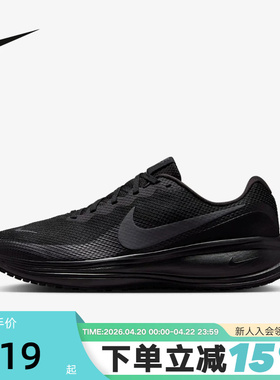 Nike耐克男鞋夏新款REVOLUTION 8网面运动鞋黑色跑步鞋HJ9198-002