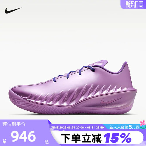 Nike耐克男鞋G.T. Cut 4 