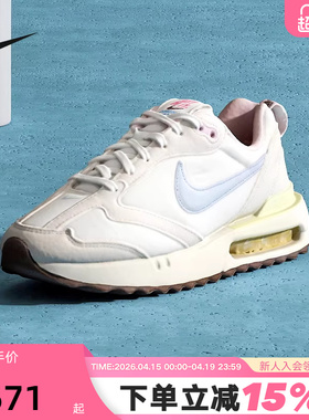 Nike耐克女鞋AIR MAX DAWN夏新款休闲老爹鞋运动跑步鞋FN3445-141