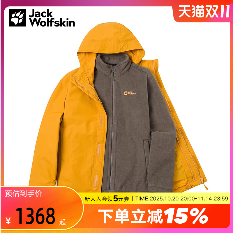 JackWolfskin狼爪冲锋衣男秋冬户外抓绒内胆三合一外套5012776