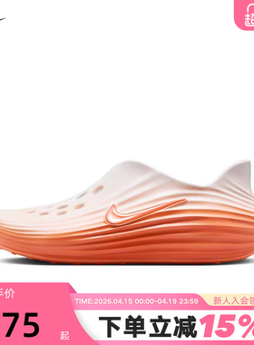 Nike耐克洞洞鞋男女鞋夏新款Rejuven8一脚蹬软弹凉拖鞋HV5060-802