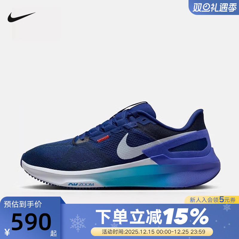 Nike耐克男鞋STRUCTURE 25公路专业跑步鞋夏季网面透气DJ7883-017