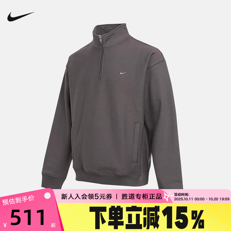 NIKE耐克外套男25冬新款半拉链立领卫衣加绒运动套头衫HV1095-289