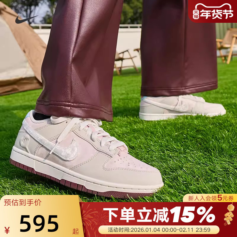 Nike耐克女鞋马年情人节限定DUNK粉色毛绒大勾运动板鞋IQ1