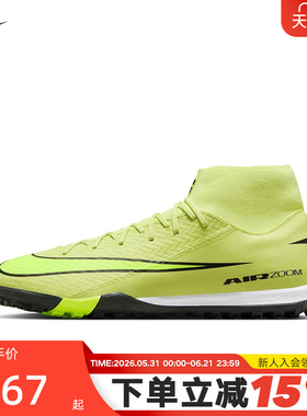 NIKE耐克男鞋刺客16中端高帮TF碎钉成人比赛足球鞋飞盘FQ8331-300