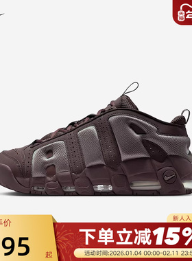 【大码】耐克男鞋棕色大AIR MORE UPTEMPO复古篮球鞋 FZ3055-200