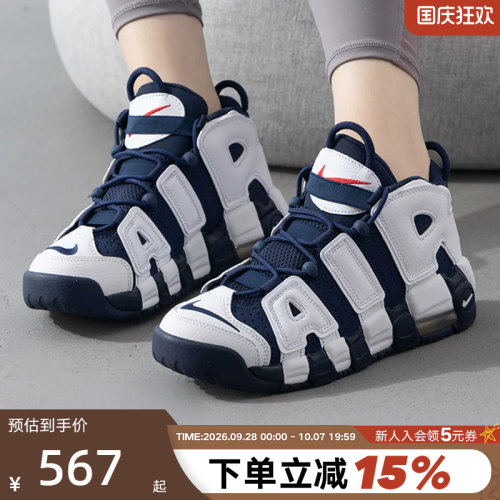 Nike耐克女鞋Uptempo大AIR白藏蓝复古休闲运动鞋篮球鞋FV5371-100