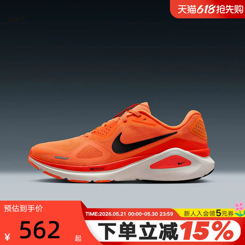 NIKE耐克男鞋秋STRUCTURE 26运动鞋稳程公路专业跑步鞋HJ1102-800