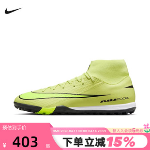 【大码】耐克男鞋刺客16中端高帮TF碎钉成人比赛足球鞋FQ8331-300