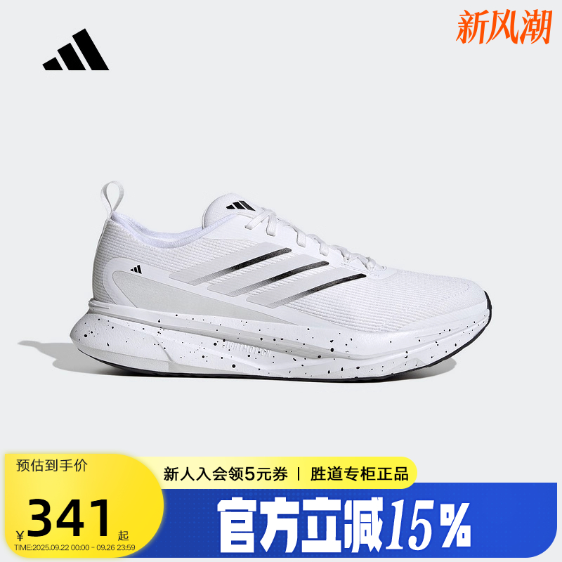 adidas阿迪达斯JOGIT运动鞋2025秋男缓震训练备赛跑步鞋 JR0862