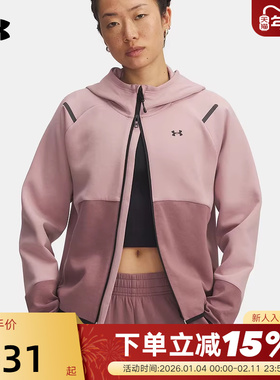 安德玛Unstoppable女子训练运动休闲连帽卫衣夹克外套1379842-673