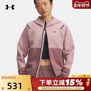 安德玛Unstoppable女子训练运动休闲连帽卫衣夹克外套1379842-673