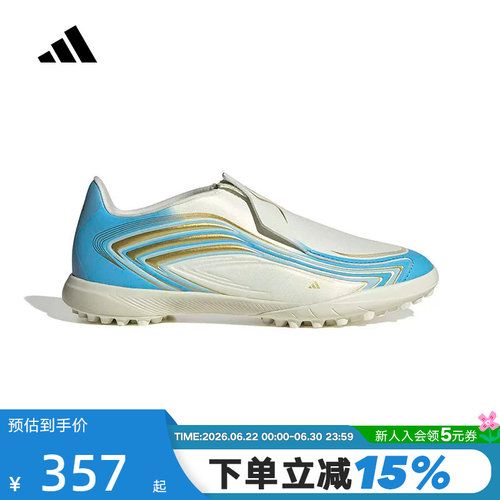 阿迪达斯F50 MESSI LEAGUE LL TF男大童梅西系列碎钉足球鞋KK1372