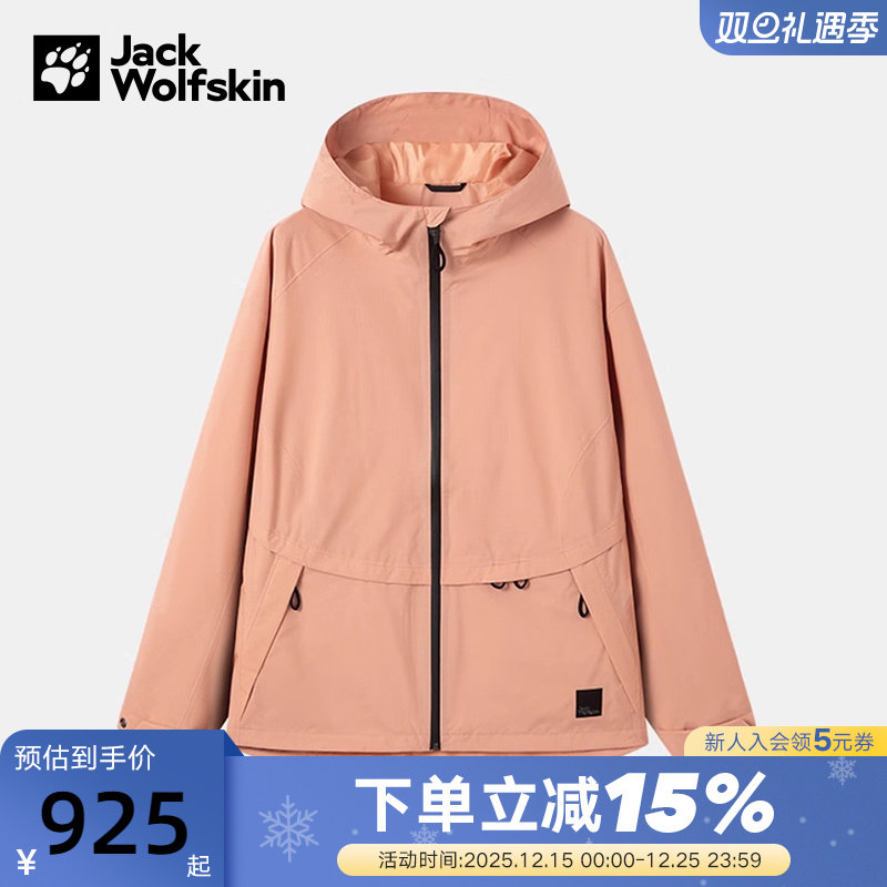 JackWolfskin狼爪冲锋衣女户外运动防风防泼水透气外套A63696