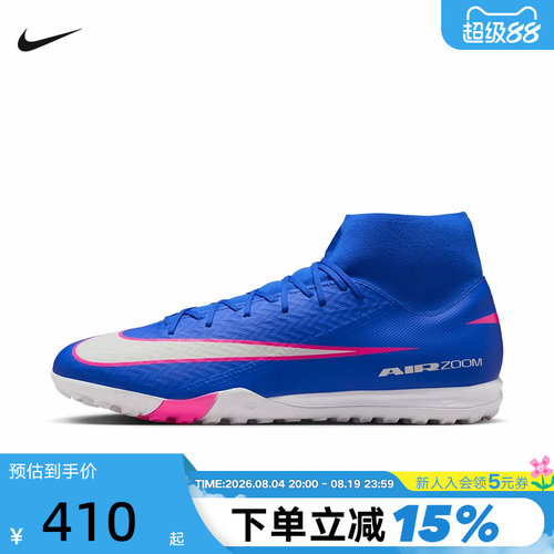NIKE耐克男鞋刺客16中端高帮TF碎钉成人比赛足球鞋飞盘FQ8331-446