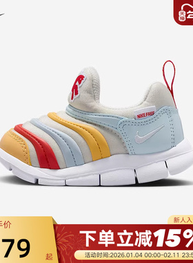 耐克毛毛虫童鞋DYNAMO FREE马年新年款婴童学步运动鞋IQ1138-111
