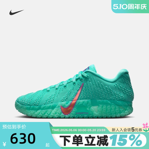 耐克男鞋Nike Ja 3 莫兰特三代 松石绿缓震实战篮球鞋IQ6754-300