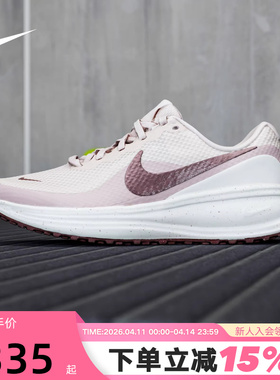 NIKE耐克跑步鞋女鞋夏季REVOLUTION 8网面鞋缓震运动鞋IR1525-601