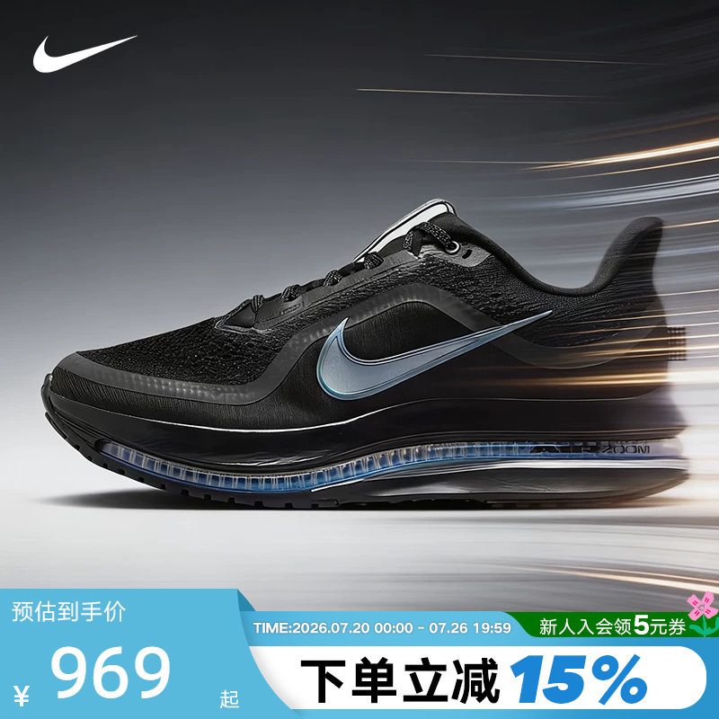 Nike耐克男鞋Pegasus Premium气垫鞋飞马运动鞋跑步鞋HQ2592-005