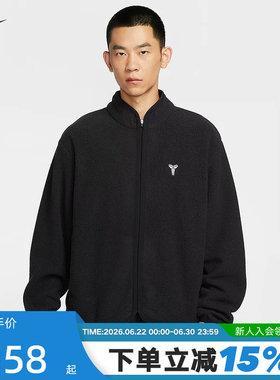 NIKE耐克科比男子仿羊羔绒篮球夹克春新款加绒运动外套IM4865-010