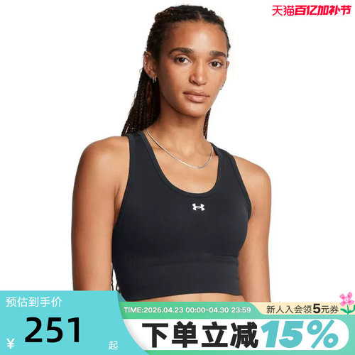 UA安德玛高强度运动BRA内衣女跑步健身背心式瑜伽文胸1384419-001 - 封面