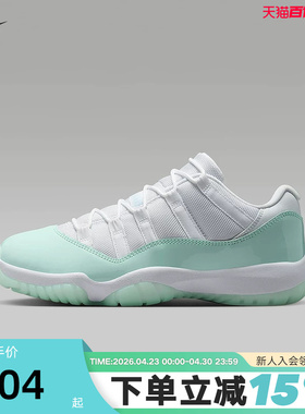 NIKE耐克AJ11女鞋白绿色Air Jordan 11低帮复古篮球鞋AH7860-103