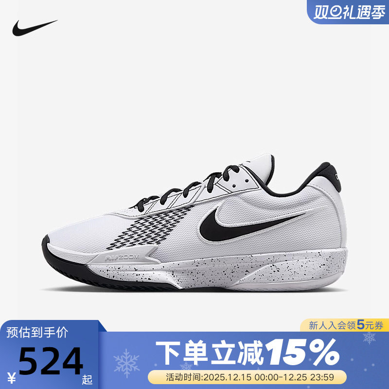 NIKE耐克男鞋AIR ZOOM G.T. CUT ACADEMY EP实战篮球鞋FB2598-105