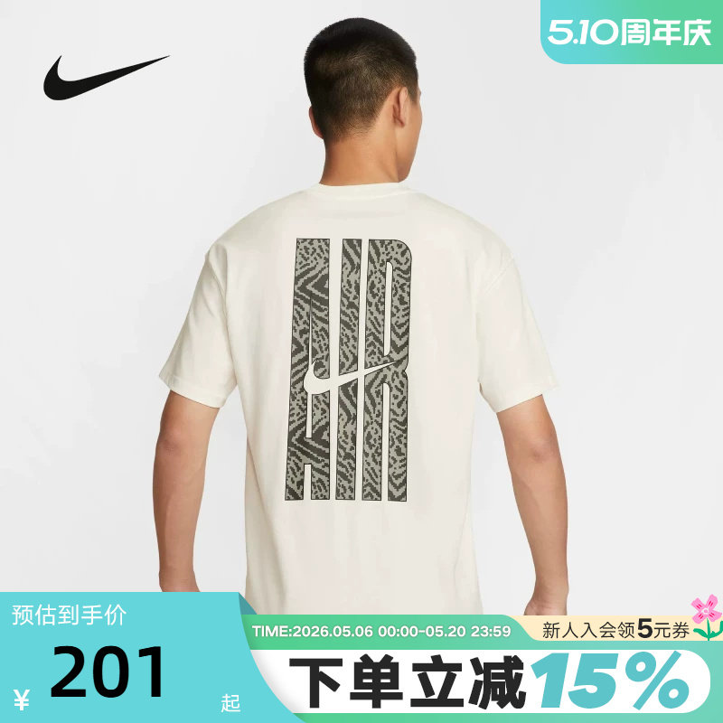 NIKE耐克短袖男夏季跑步健身训练透气印花半袖运动T恤HQ924