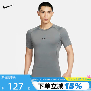 Nike耐克男健身紧身上衣跑步速干透气短袖运动小勾T恤FB7933-084