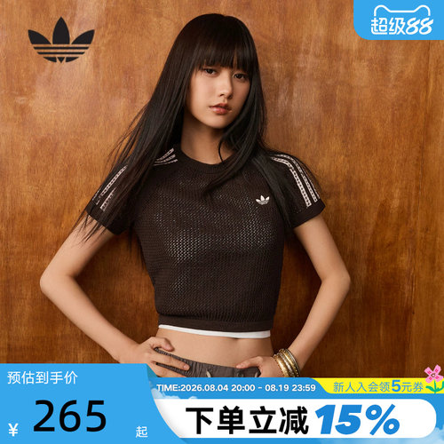 adidas阿迪达斯三叶草三条纹钩织修身短袖T恤夏女Cali半袖 KC6480