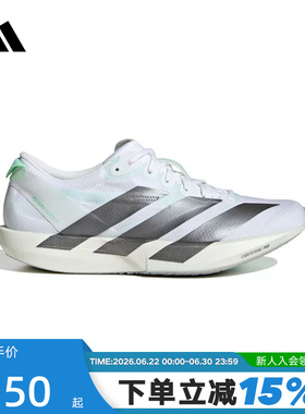 adidas阿迪达斯ADIZERO ADIOS 9薄底专业竞速跑步鞋运动鞋 KH8897