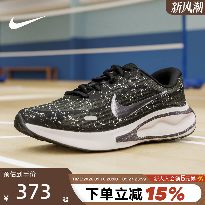 Nike耐克女鞋黑白Journey Run运动鞋缓震训练鞋跑步鞋FJ7765-016