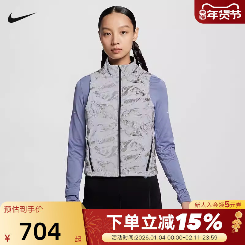 Nike耐克女子棉服马甲冬新款跑步运动背心迷彩立领外套HV276