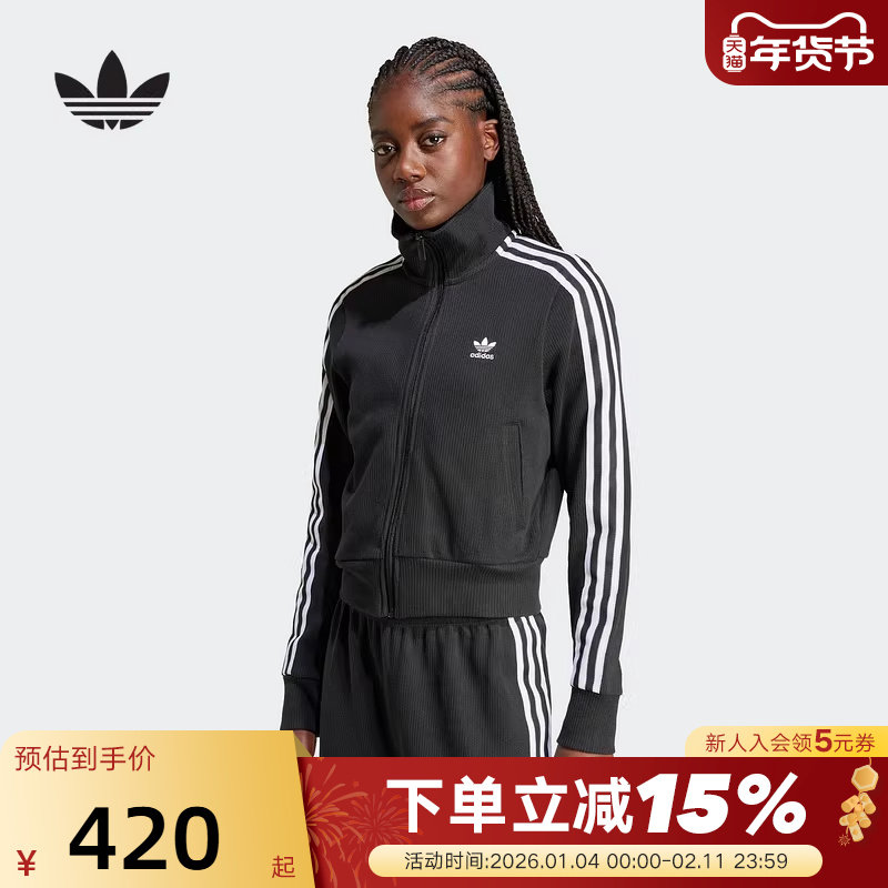 adidas阿迪达斯三叶草女子黑色复古三条纹针织立领夹克外套IY7278,运动服/休闲服装,运动茄克/外套,淘宝优惠券,粉丝福利购,淘宝优惠卷