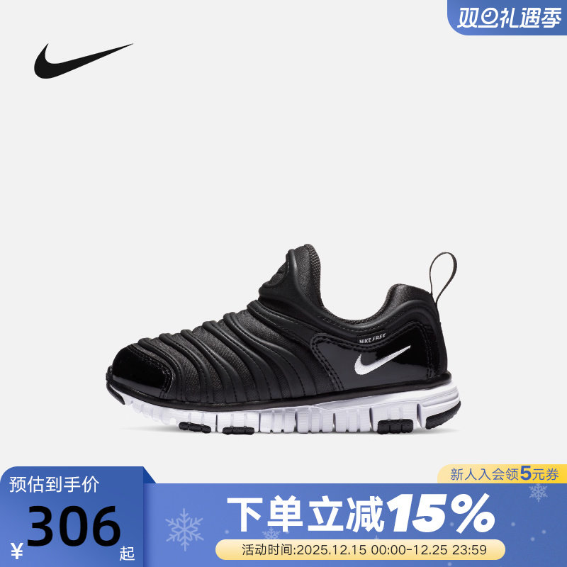 NIKE耐克男女小童鞋宝宝鞋FREE毛毛虫运动鞋轻便学步鞋343738-013