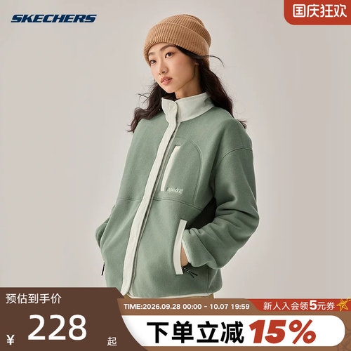 斯凯奇女子摇粒绒外套撞色保暖拉链口袋户外运动立领夹克P425W064