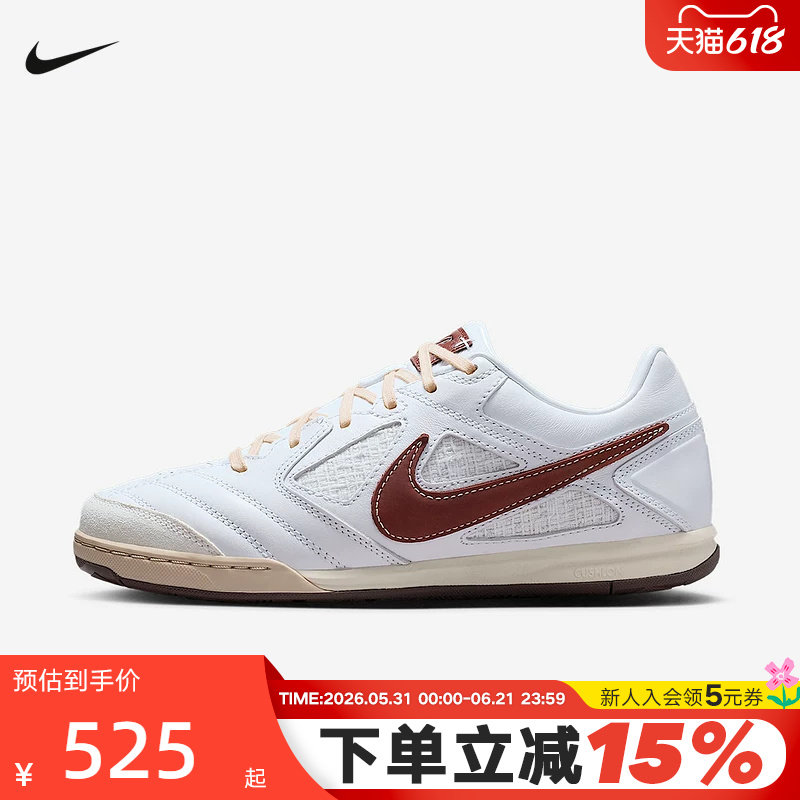 耐克男鞋Nike Gato 白色薄底运动休闲鞋复古足球鞋板鞋IM6669-120