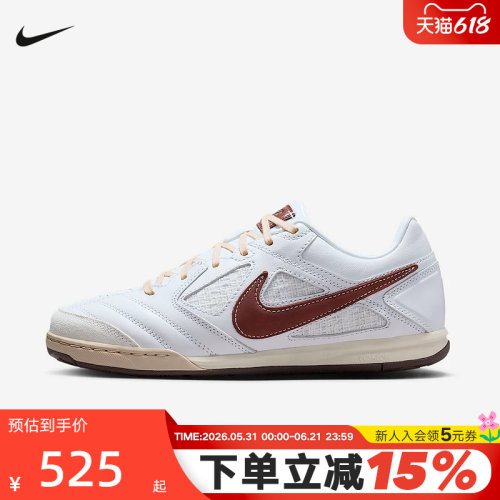耐克男鞋Nike Gato 白色薄底运动休闲鞋复古足球鞋板鞋IM6669-120