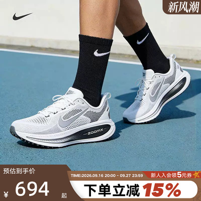 nike耐克男鞋迈柔VOMERO 18运动鞋回弹透气公路跑步鞋II7189-100