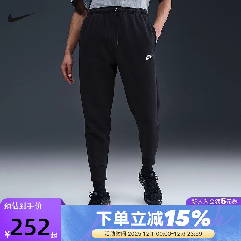 NIKE耐克男裤子25冬新款加绒卫裤刺绣针织收口运动长裤FN3788-010