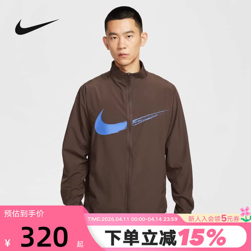 NIKE耐克外套男春秋新款大勾跑步上衣梭织立领运动夹克HV0395-237
