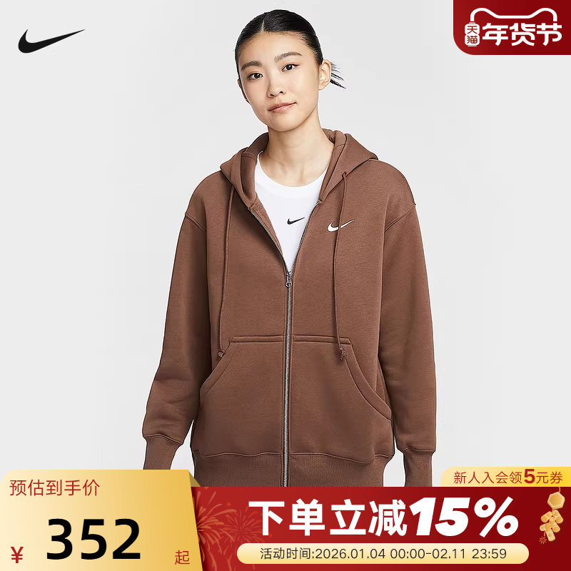 Nike耐克女子宽松卫衣加绒连帽衫秋冬新款运动外套夹克DQ5759-265,运动服/休闲服装,运动茄克/外套,淘宝优惠券,粉丝福利购,淘宝优惠卷